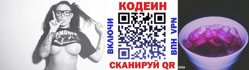 Codein Purple Drank  kraken как зайти  Иноземцево 