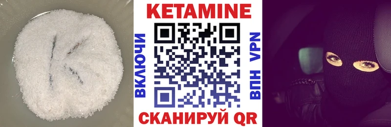 КЕТАМИН VHQ  Иноземцево 
