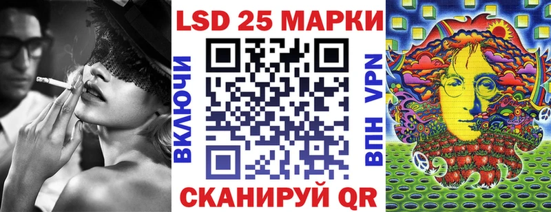 Марки 25I-NBOMe 1500мкг Иноземцево